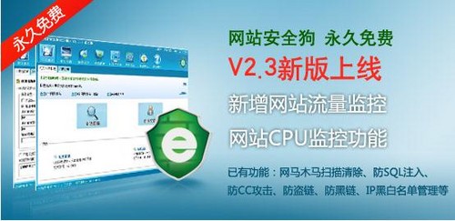 拒绝攻击 服务器网站安全一站解决方案